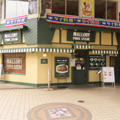マロリーポークステーキ 大森店の外観3