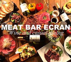 肉とワイン　肉バルECRANのメイン写真