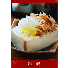 冷奴
