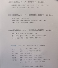 Bistro La Sante ビストロ ラ サンテのコース写真