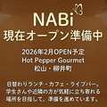 NABi ナビの雰囲気1