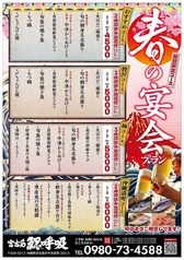 鰓呼吸 宮古島店のコース写真