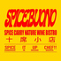 Spice Buono スパイスボーノのロゴ