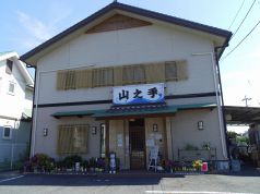 居酒屋　山之手の写真3