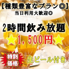 九州うまいもん料理 串蔵のコース写真