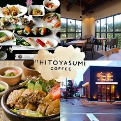 19HITOYASUMI イッキュウヒトヤスミ 戸出店の写真