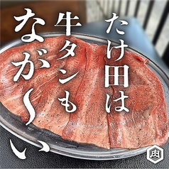 ながーいタン(豚)