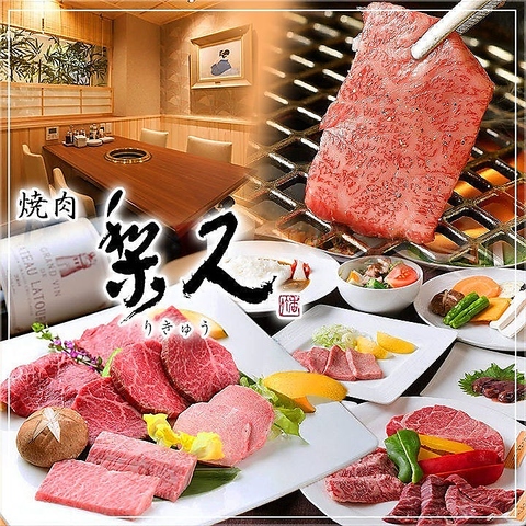 【栄駅から徒歩3分】A5ランクの黒毛和牛を焼肉で堪能。接待や同伴、記念日・宴会に◎