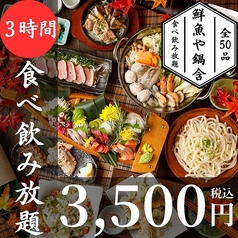 居酒屋串べえ 錦糸町店のおすすめ料理1