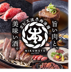 ヱビス流肉酒場肉本の写真