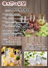 近江牛焼肉 幸乃羽のおすすめドリンク1