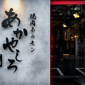 誕生日や記念日、歓送迎会など、大切な方へのお祝いを当店がお手伝いいたします。事前のご相談で、メッセージ付きのデザートプレートなど、サプライズ対応が可能です。お客様の心に残る感動的なひとときを演出するため、スタッフ一同心を込めてサポートさせていただきます。