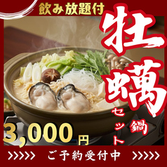 隠れ房 鴨と海老 八王子店のコース写真