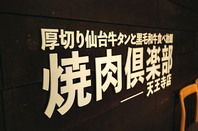 店内の雰囲気もお洒落でデートなどの普段使いにも◎