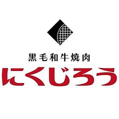 黒毛和牛ユッケ