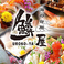 蕎麦,そば,ソバの通販サイト(三重県)