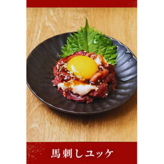 馬刺しユッケ