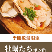 創作居酒屋 小樽 海風のおすすめ料理2