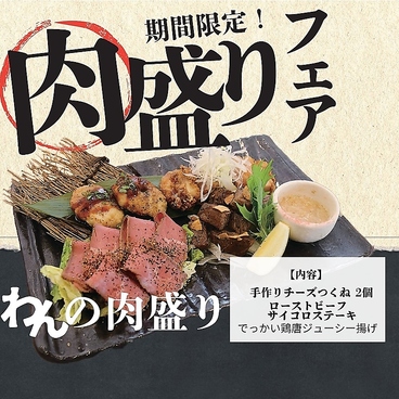 くいもの屋 わん 渋沢店のおすすめ料理1