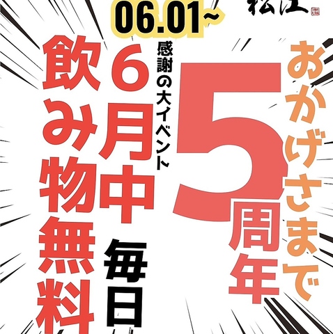 上越モランボンの姉妹店！上質なお肉を楽しめる、新潟駅前の焼肉酒場♪6月は周年！