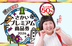 海ごこちのおすすめポイント1