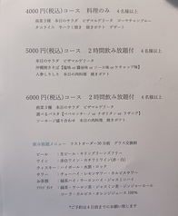 Bistro La Sante ビストロ ラ サンテのコース写真