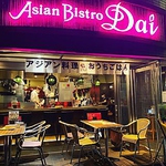 当店です！！　ピンクの看板が目印☆