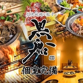 九州名物 黒船 博多本店の写真