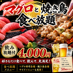 鳥物語 上野駅前店のコース写真