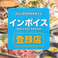 【完全個室完備】会社の宴会・飲み会にも安心してご利用いただけます!!飲み放題付きコースは3000円～◎