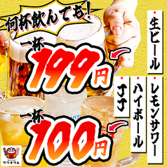 毎日赤字覚悟のドリンク！