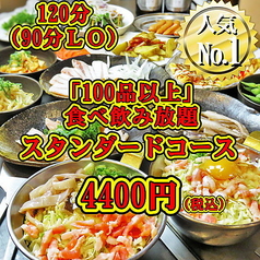 風の街 京橋店のコース写真