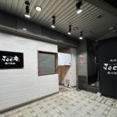 焼肉Joe庵 徳川別邸の詳細
