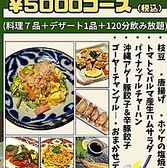 地球村酒場 EARTH VILLAGE IZAKAYAのおすすめ料理3