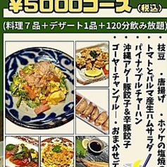 地球村酒場 EARTH VILLAGE IZAKAYAのおすすめ料理3