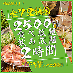 うらやましか 町田2号店の特集写真