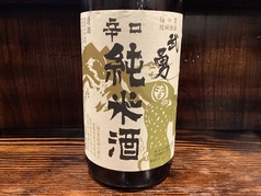 武勇  辛口純米  茨城 180ml