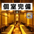 三国団 さんごくだん 広島駅北口店の雰囲気1