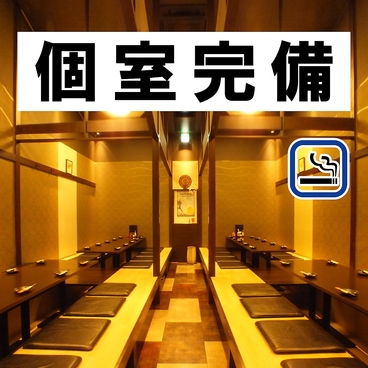 三国団 広島駅北口店の雰囲気1