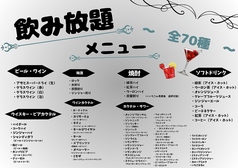 BELLA NOTTE 八王子店のコース写真