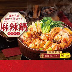 赤から高知追手筋店の写真
