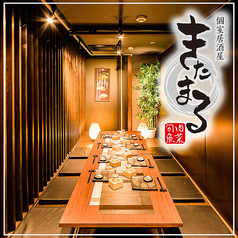 きたまる KITAMARU 新宿店