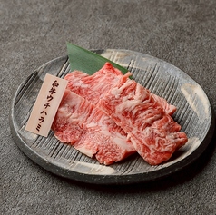 和牛ウチハラミ