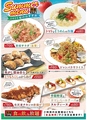 杏屋 コザ店のおすすめ料理1