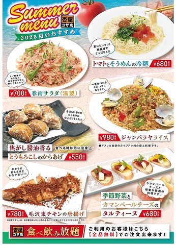 あんずやページ 杏屋 コザ店 - Updated August 2025 - 22 Photos - 宮里3-3-3