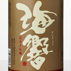 海響　純米大吟醸