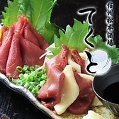 信州酒場てくとの写真