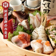 居酒屋 海鮮道楽 藤沢店のおすすめ料理1