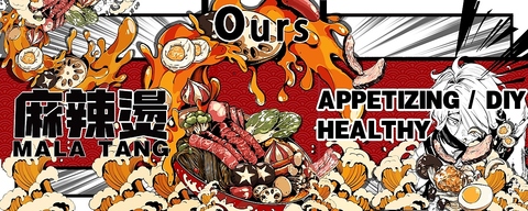 横須賀中央駅東口徒歩約5分！麻辣湯のお店。飲み放題や宴会コースも◎