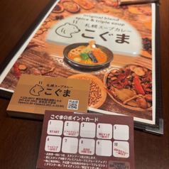 こぐまのポイントカード